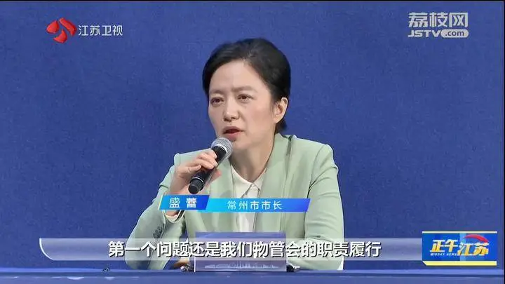常州市长直播回应民生关切，打造‘六张民生名片’，万亿之城再出发  第5张