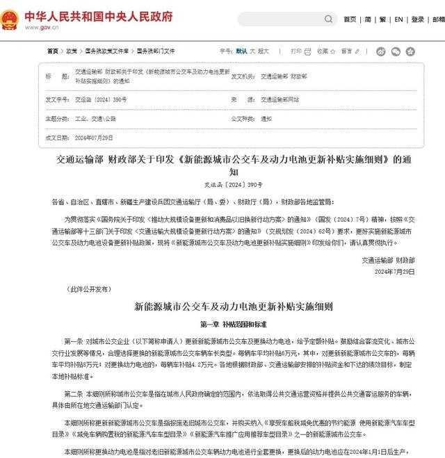 宿迁公交大变革：动力电池更换，为市民出行注入新活力  第2张