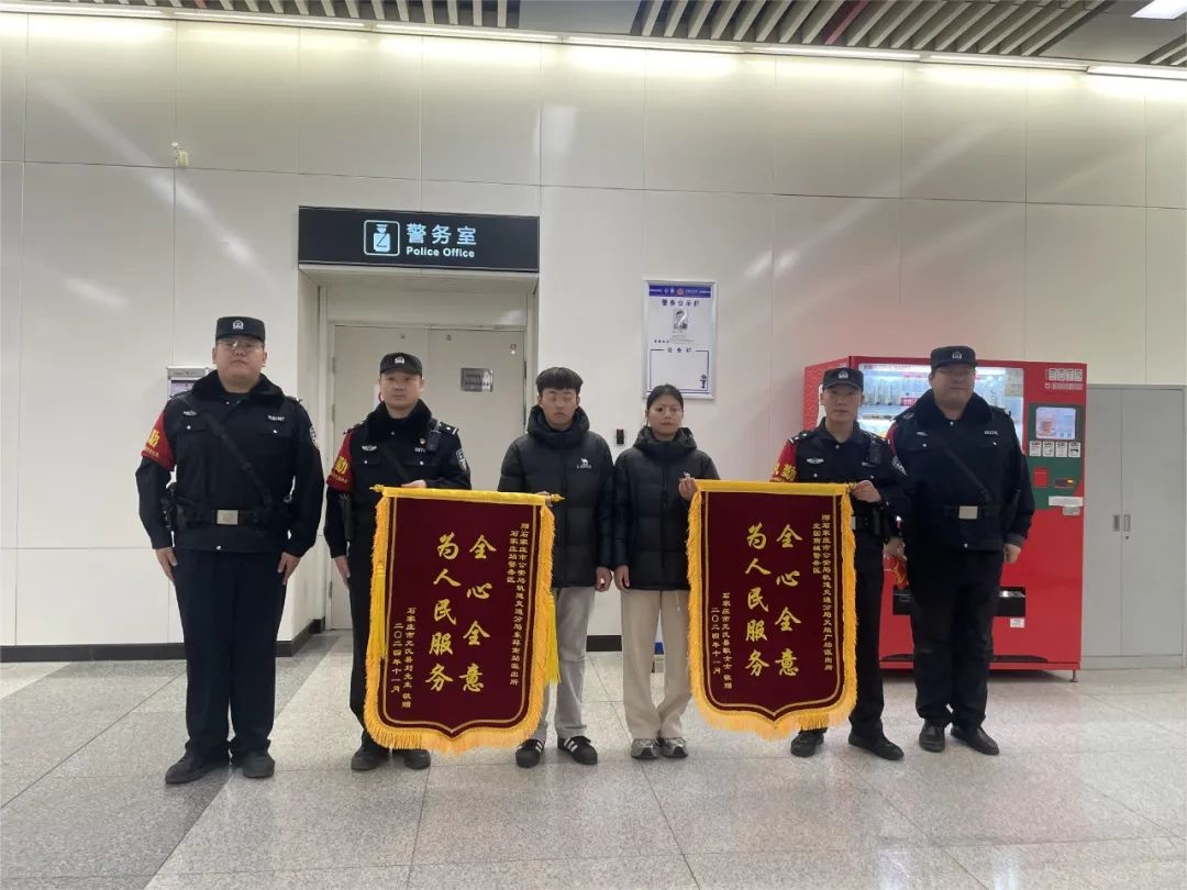 石家庄市民遗失贵重物品，公交及轨道公安迅速行动，温暖人心  第2张