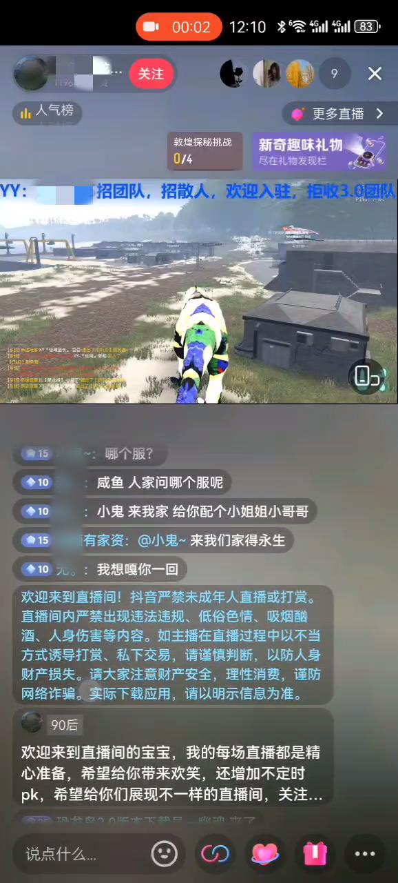 九江警方破获首起网络游戏私服案，6名嫌疑人落网，12个服务器被关停  第2张