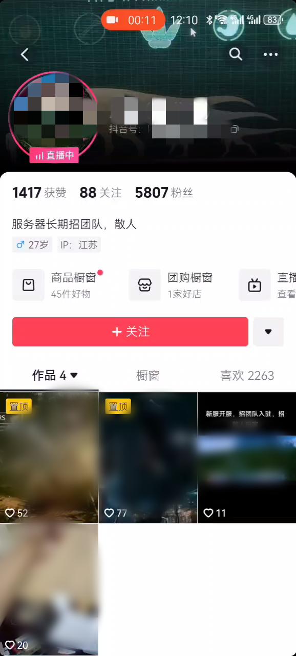 九江警方破获首起网络游戏私服案，6名嫌疑人落网，12个服务器被关停  第3张