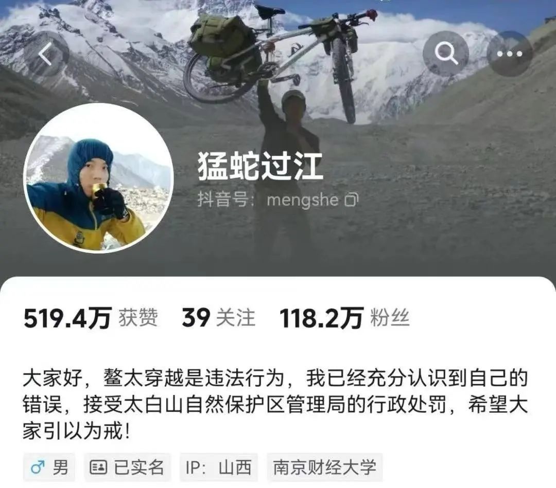 猛蛇过江再遇惊魂：太白山非法穿越背后的生死迷局，谁来为遇难者讨回公道？  第3张