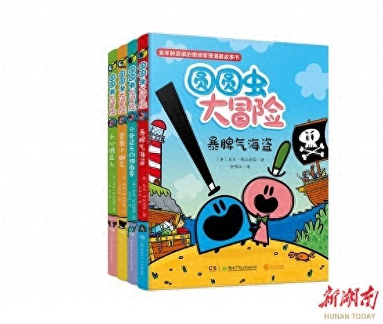 圆圆虫大冒险：英国青年创作者的简笔画奇迹，如何用幽默与故事打动全球小读者？  第1张