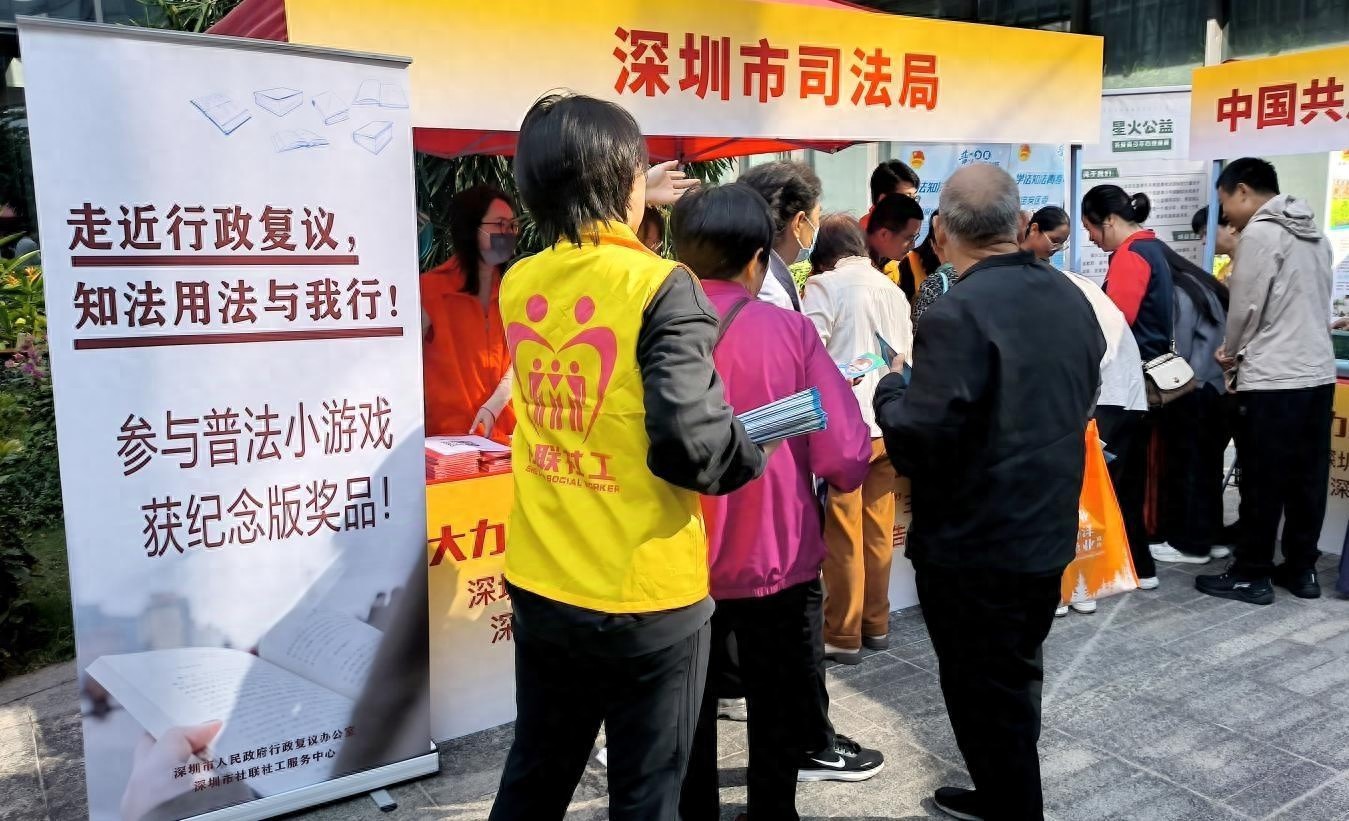 12月4日深圳宪法日，200市民亲历行政复议普法，新法解读不容错过  第1张