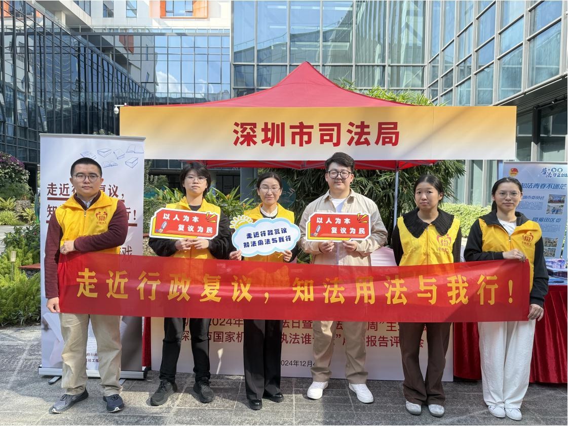 12月4日深圳宪法日，200市民亲历行政复议普法，新法解读不容错过  第4张
