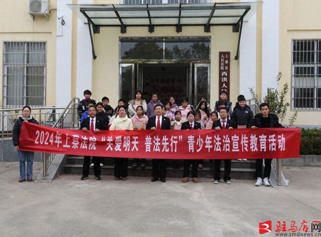 沉浸式体验法治力量：上蔡县人民法院西洪法庭公众开放日，带你走进真实的庭审现场