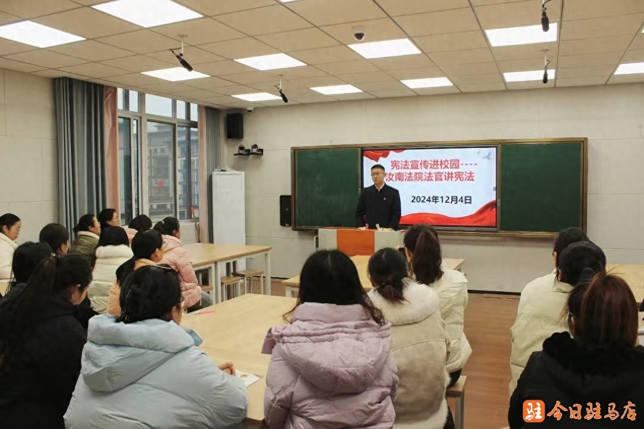 国家宪法日，法官走进校园，为教师们带来震撼法治教育课  第1张