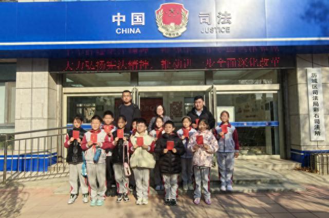 10名小学生走进司法所，深度体验法治教育，让法律意识从小扎根  第1张