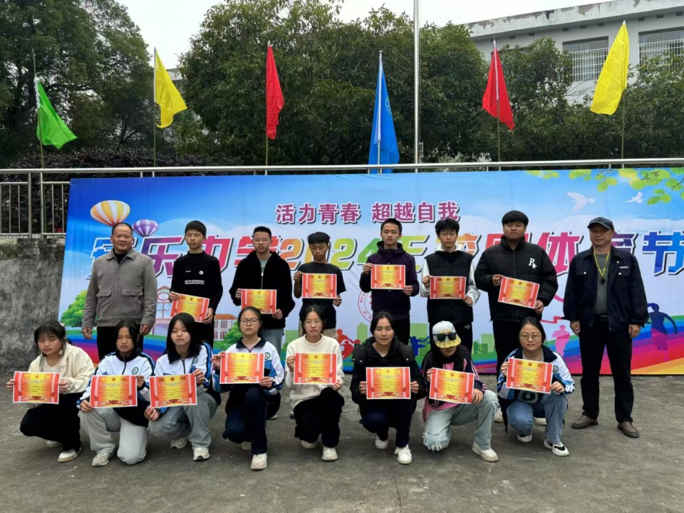 武冈市安乐中学冬季体育节：师生共舞，激情燃烧，谁将成为赛场上的明日之星？  第2张