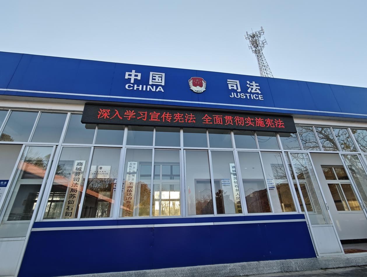 宪法日特别行动：商城县司法局走进校园乡村，让法治阳光照亮每一个角落  第2张