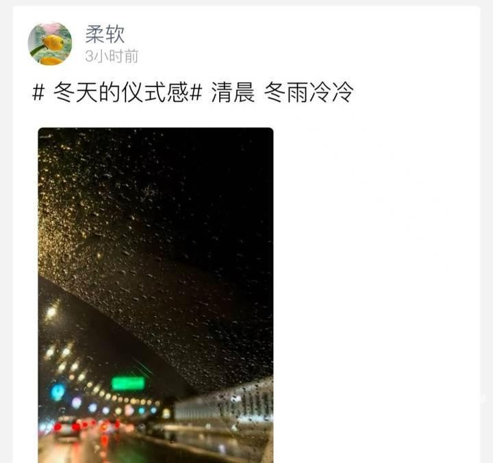 湿冷魔法攻击来袭！杭州冬雨突袭，7-8日气温骤降，最低仅2-6℃  第3张