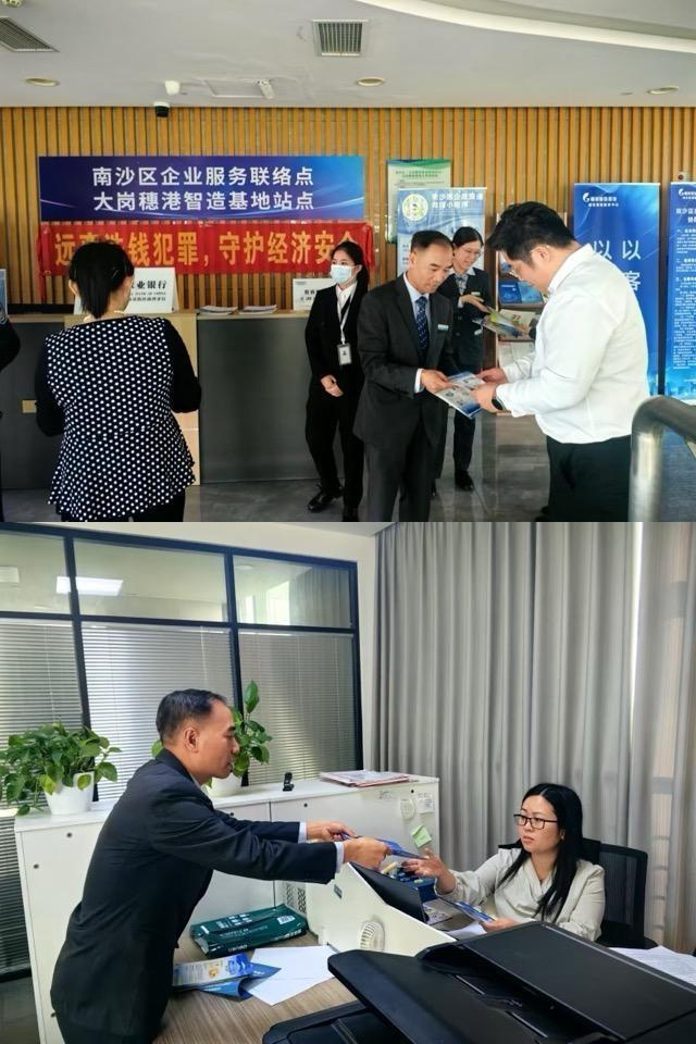 揭秘洗钱黑幕：2024年广州大岗支行反洗钱宣传活动震撼来袭，教你如何守护经济安全  第2张