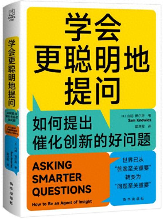 揭秘高效提问术：如何从迷宫中找到答案，提升沟通效率？