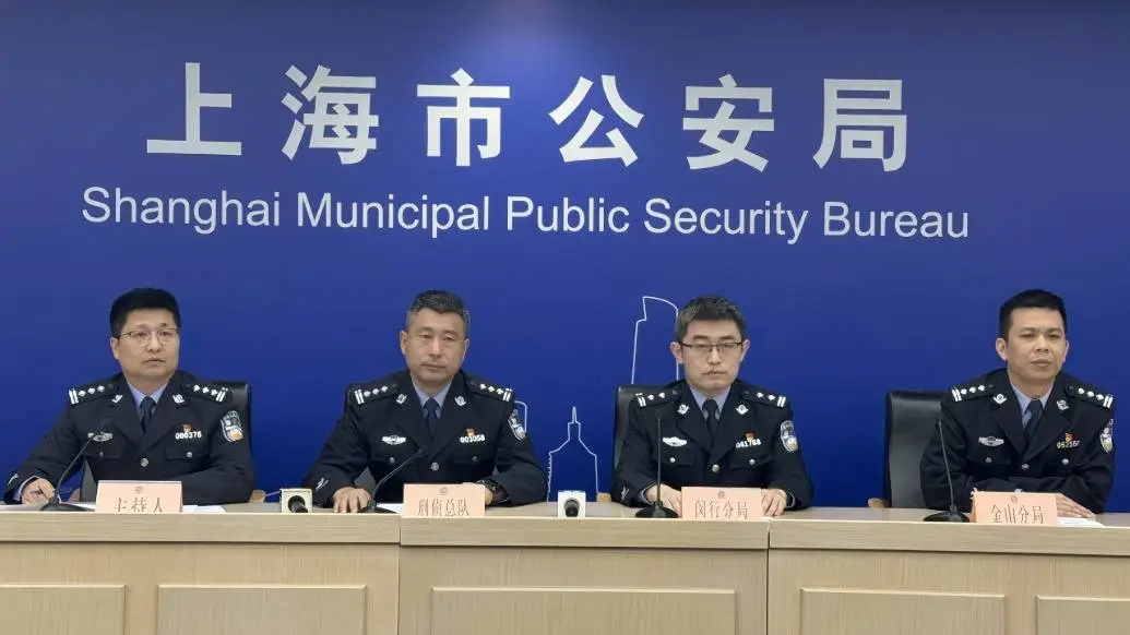 上海警方发布会揭秘：电信诈骗案件六年连降，日均拦截40万通电话，如何做到的？