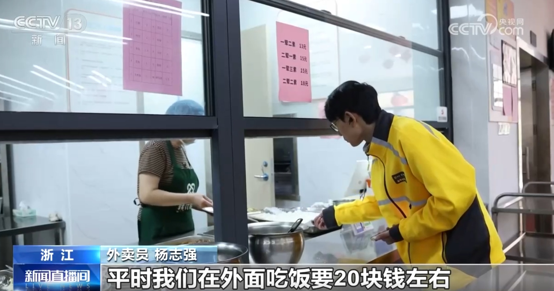 寒冬里的暖心驿站：浙江1.2万个爱心驿站为户外劳动者驱寒送暖  第2张