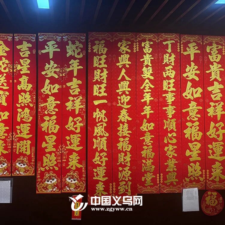 全球华人年味从这里开始！义乌小商品城成春节文化输出新引擎  第3张