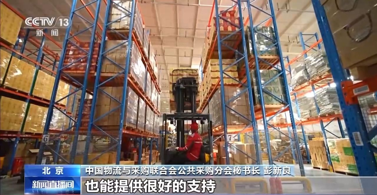 揭秘！中国物流与采购联合会发布全新采购物资分类与编码标准，数字化采购新时代来临  第3张