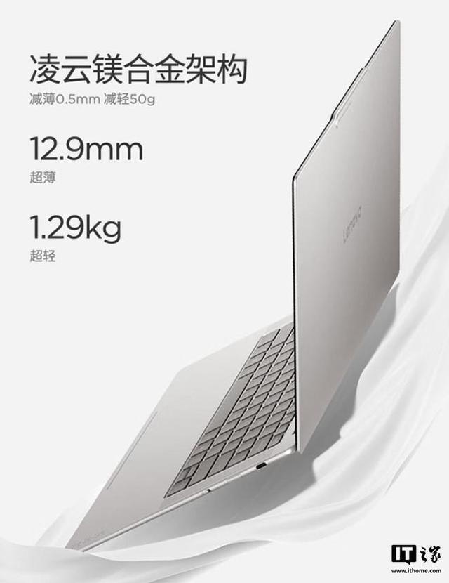 骁龙X Plus处理器版YOGA Air 14s笔记本来袭，7599元抢购倒计时  第3张