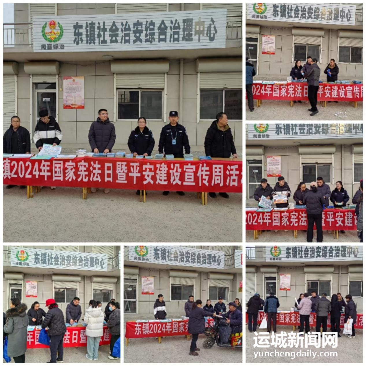 12月4日，闻喜县东镇掀起宪法宣传热潮，你准备好了吗？