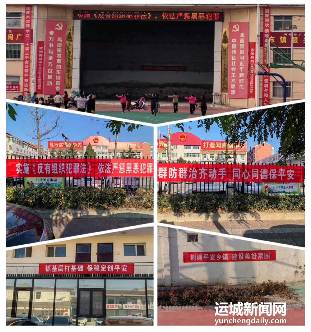 12月4日，闻喜县东镇掀起宪法宣传热潮，你准备好了吗？  第2张