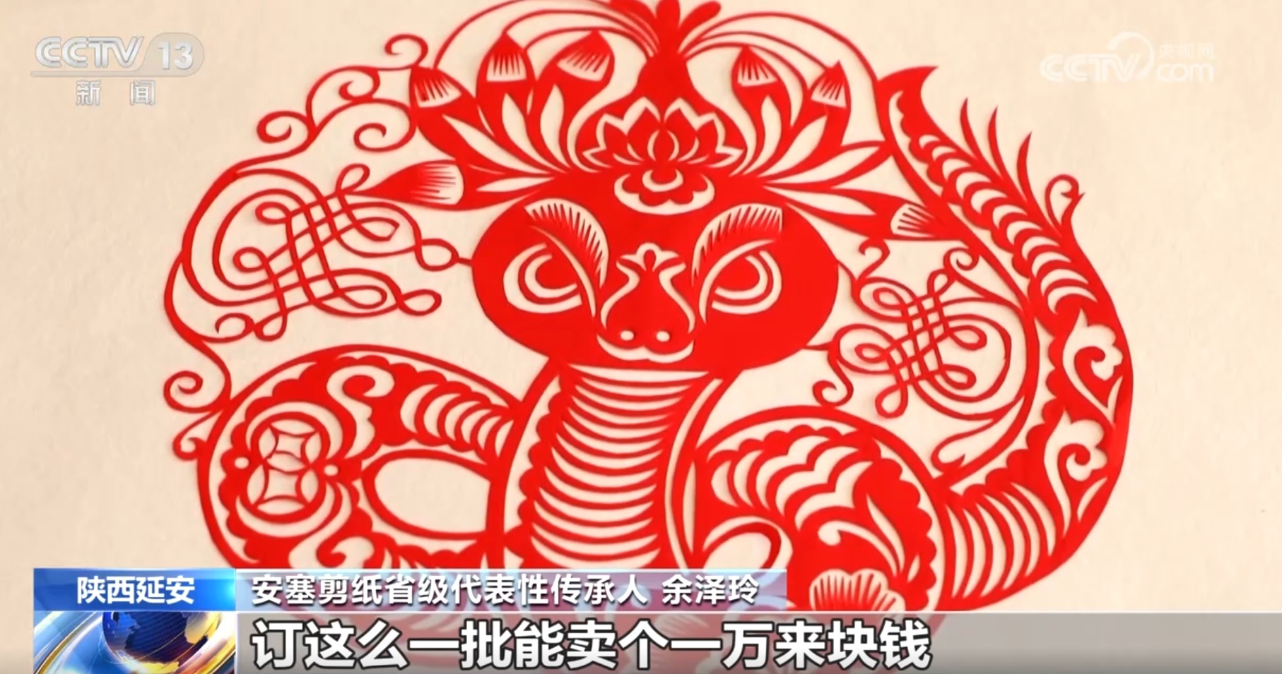 安塞剪纸传承人余泽玲：用剪刀记录传统节日，剪出美好生活向往  第3张