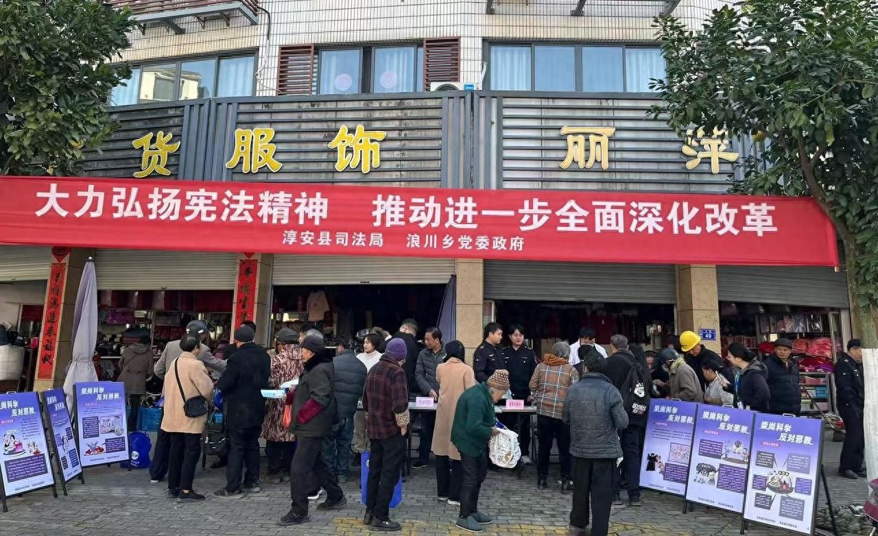 70周年纪念！12·4国家宪法日，浪川乡多部门联合宣传，你了解多少？  第1张