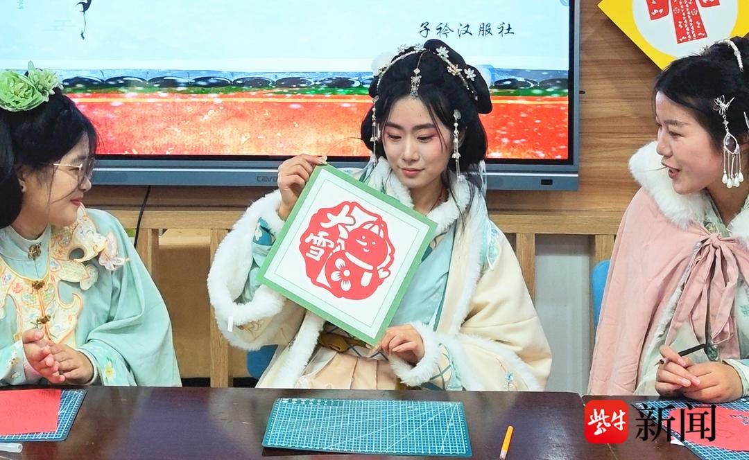 大雪节气将至，扬州工业职业技术学院汉服社剪纸活动引爆校园传统艺术热潮  第3张