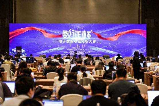 首届数证杯电子数据取证分析大赛圆满落幕，900余支队伍角逐国家级赛事  第1张