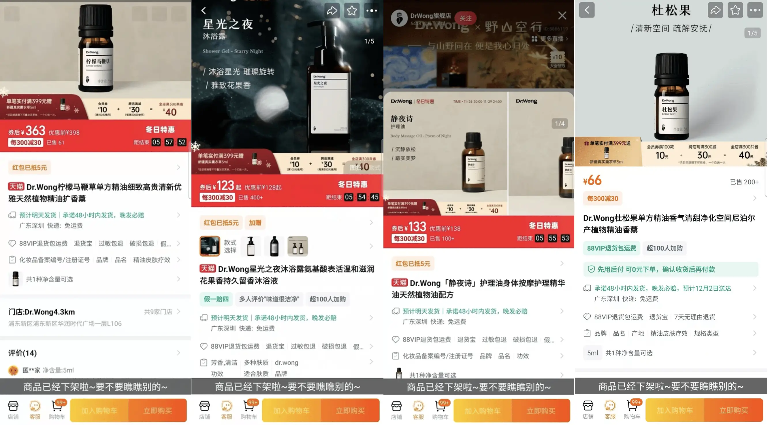 揭秘Dr.Wong精油品牌：高价购买百余款产品，却发现惊人内幕  第1张