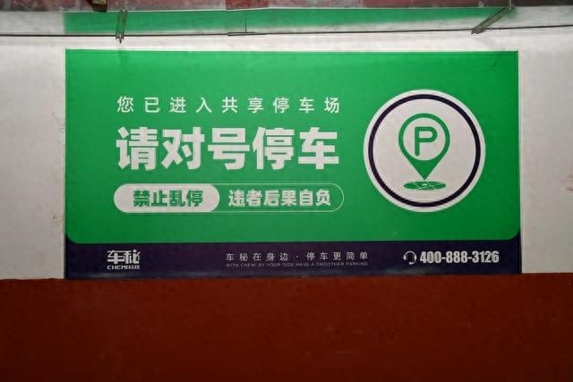 观山湖区破解停车难题：共享车位新模式带来幸福体验，市民李先生亲述预约经历  第1张