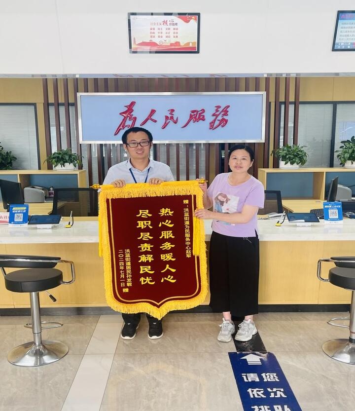 溧水洪蓝街道便民服务中心：互联网+赋能，100%办结率打造高效政务新标杆  第2张