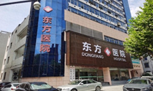 杭州萧山东方医院：全天免费在线咨询，解决就医难，打造患者至上的医疗体验  第1张