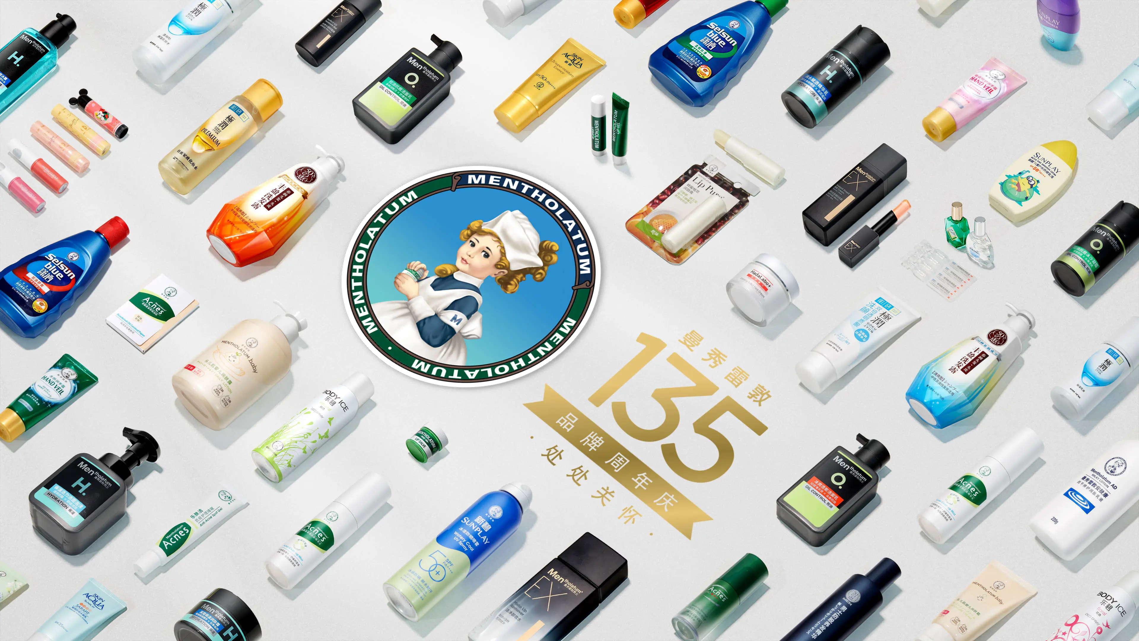 135年经典传承：曼秀雷敦如何用一罐薄荷膏撬动中国健康护理市场？  第3张