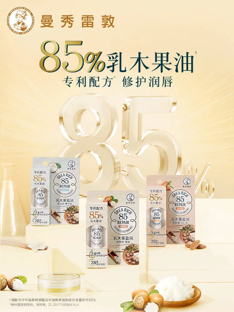 135年经典传承：曼秀雷敦如何用一罐薄荷膏撬动中国健康护理市场？  第4张