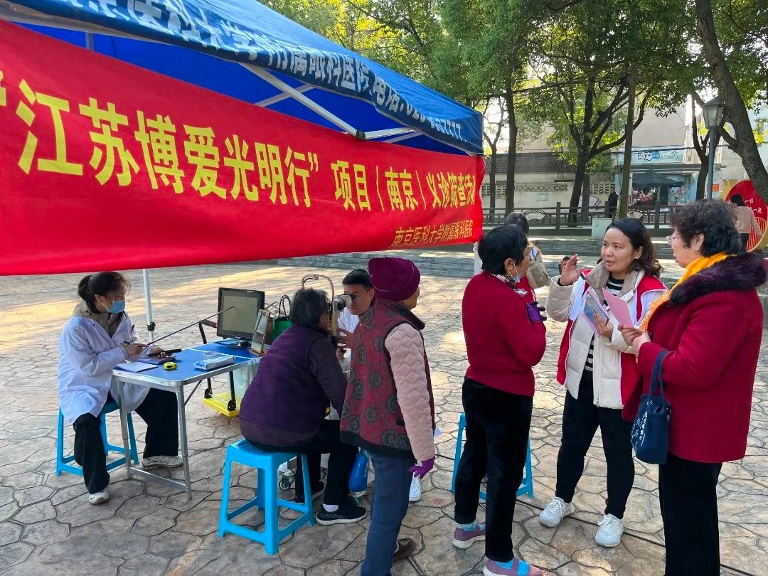 江宁区特别活动：免费眼科义诊筛查，守护您的光明未来  第1张