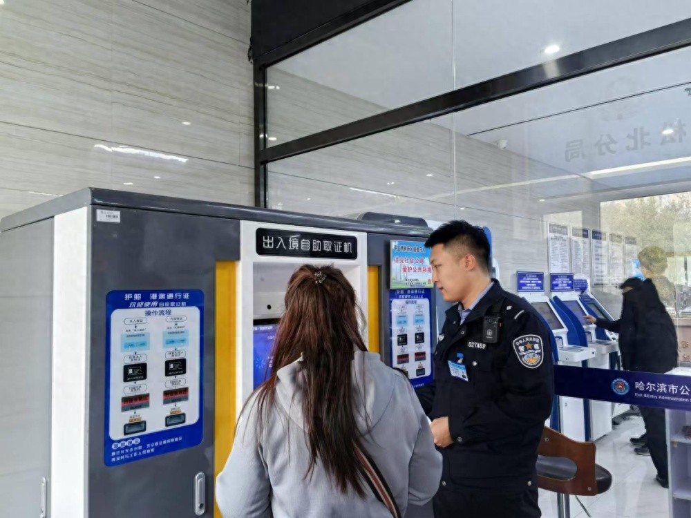 24小时不打烊！哈尔滨市公安局松北分局首创全市首个自助服务窗口，便民利民新体验  第1张