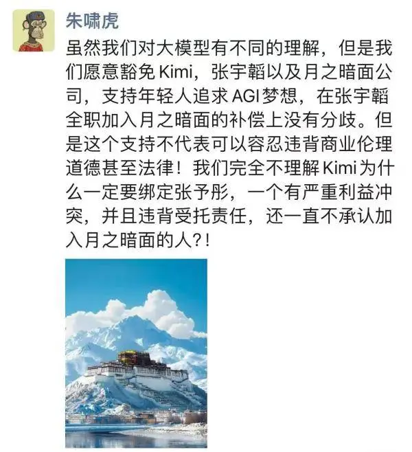 金沙江创投内斗升级！朱啸虎深夜爆料，前同事张予彤被指隐瞒真相  第2张