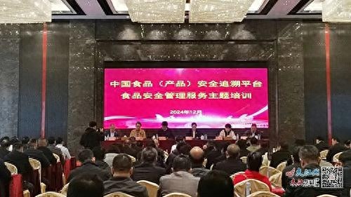 揭秘商品条码与食品安全：企业如何通过培训提升防伪追溯能力？
