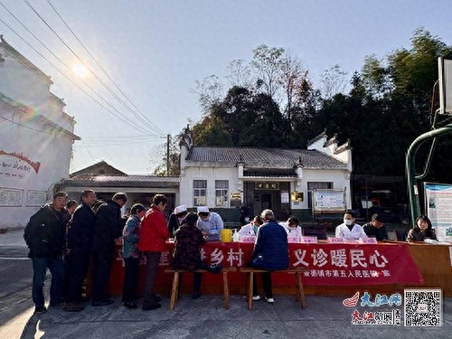 景德镇市第五人民医院20名医护深入乡村，免费义诊活动温暖人心  第1张