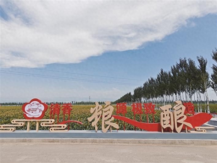 汾阳白酒产业蓬勃发展，绿色酿造引领工业经济转型升级