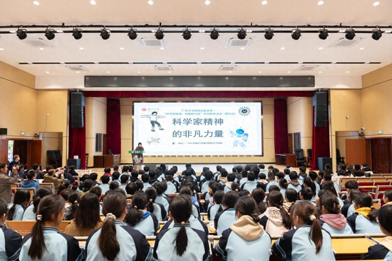 广西大学实践团走进都安，用科创和文化点亮瑶乡未来  第1张