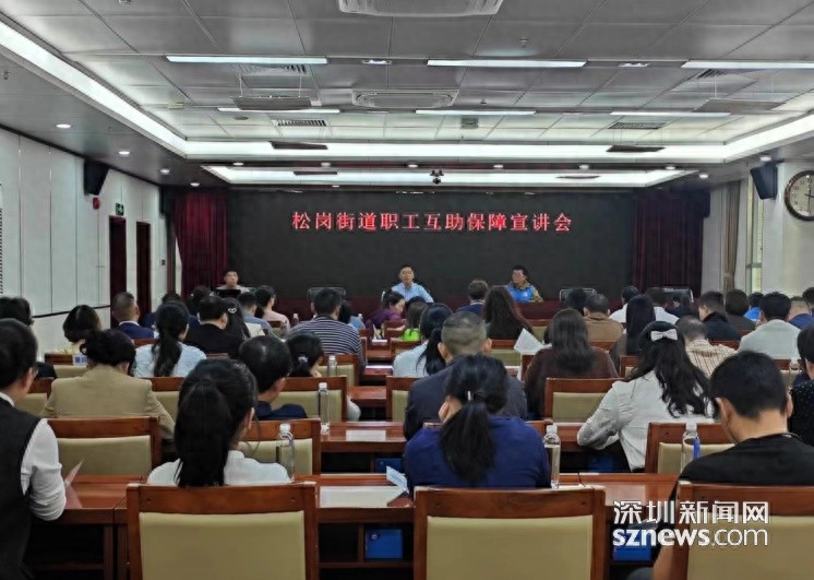 深入了解职工互助保障：一场改变你未来生活的宣讲会