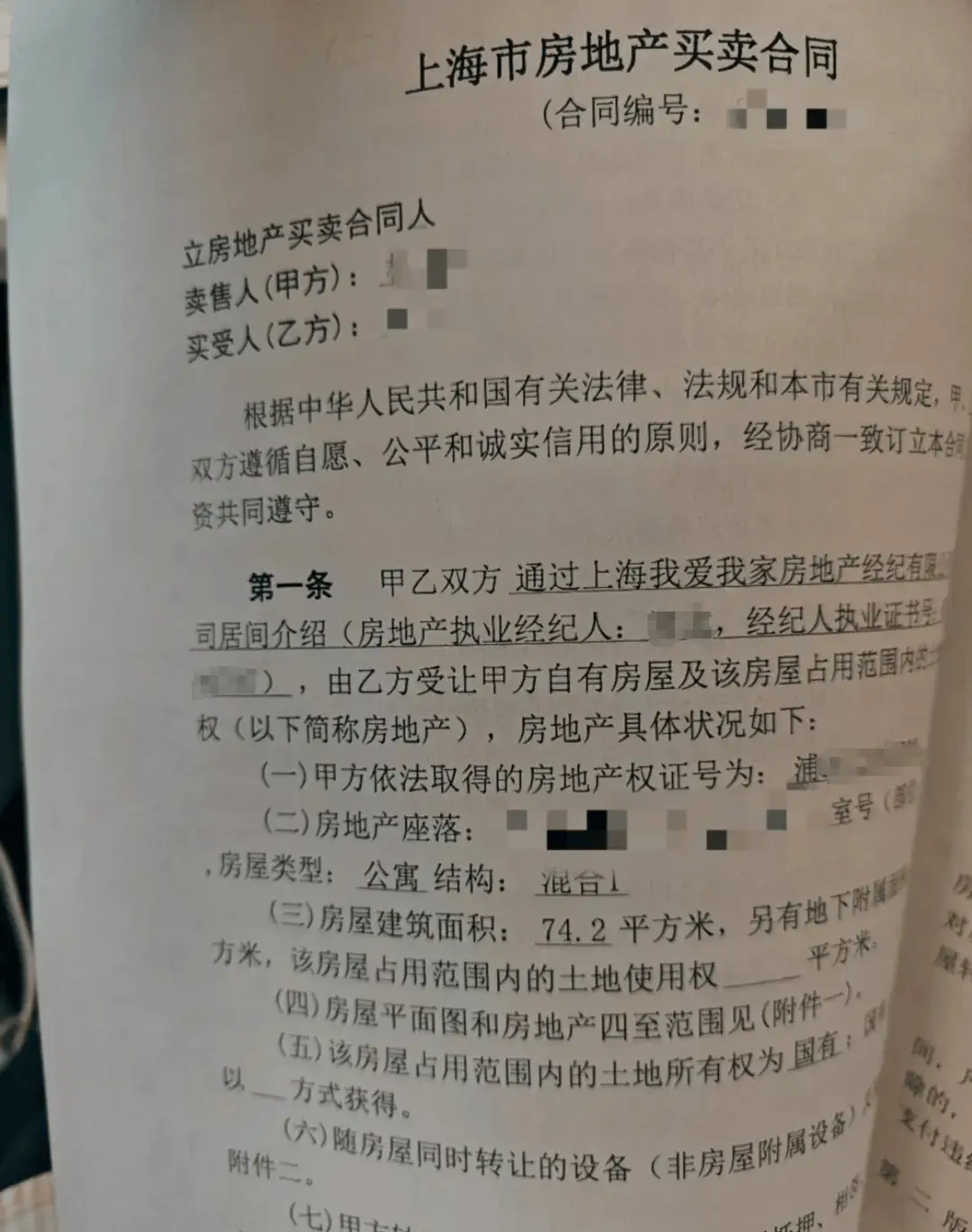 300万买凶宅？林先生买房4年后惊现惊天秘密，中介竟称不知情  第1张