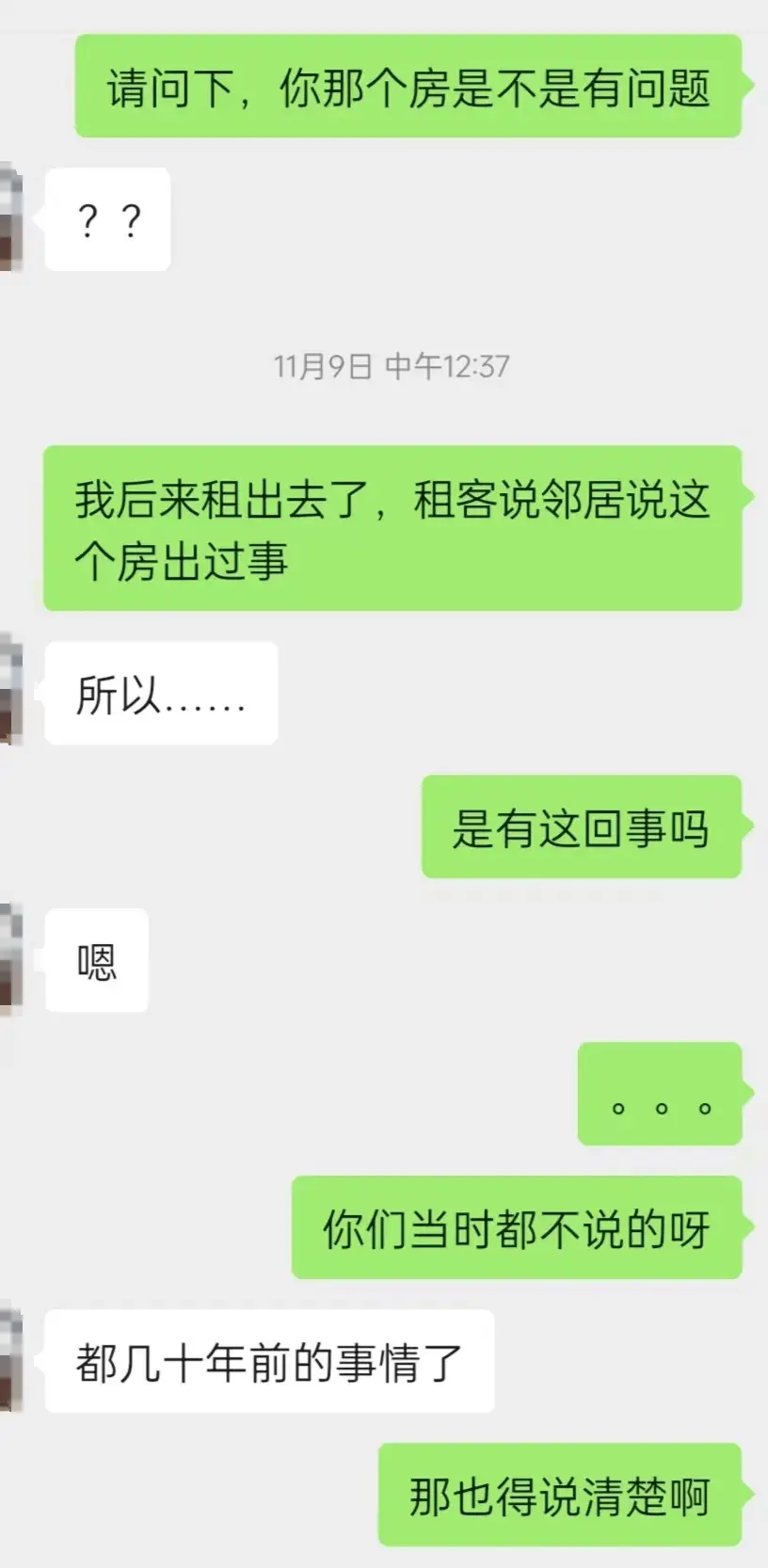 300万买凶宅？林先生买房4年后惊现惊天秘密，中介竟称不知情  第2张