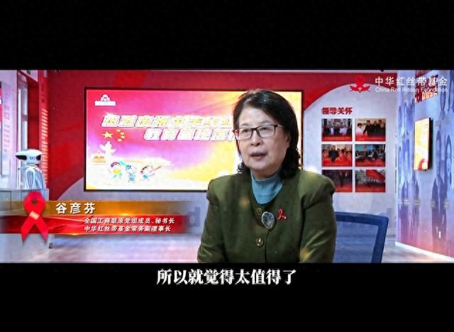 第39个世界志愿者日：中华红丝带基金志愿者专访，见证防艾抗艾的坚定身影与无私奉献  第1张