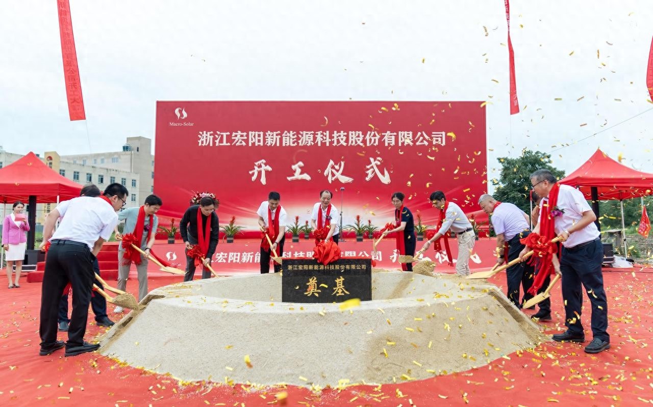 浙江宏阳新能源5G智能化工厂项目火热推进，年产值10亿见证本土企业投资热情  第1张