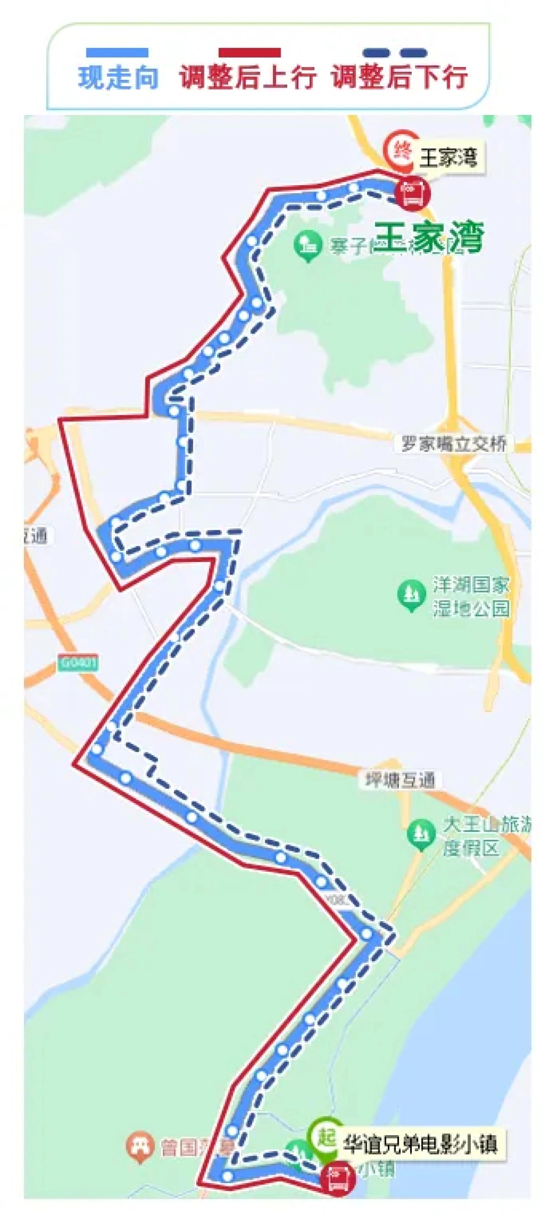 长沙公交大调整！8条线路优化，市民出行更便捷，你家门口的公交变了吗？  第6张