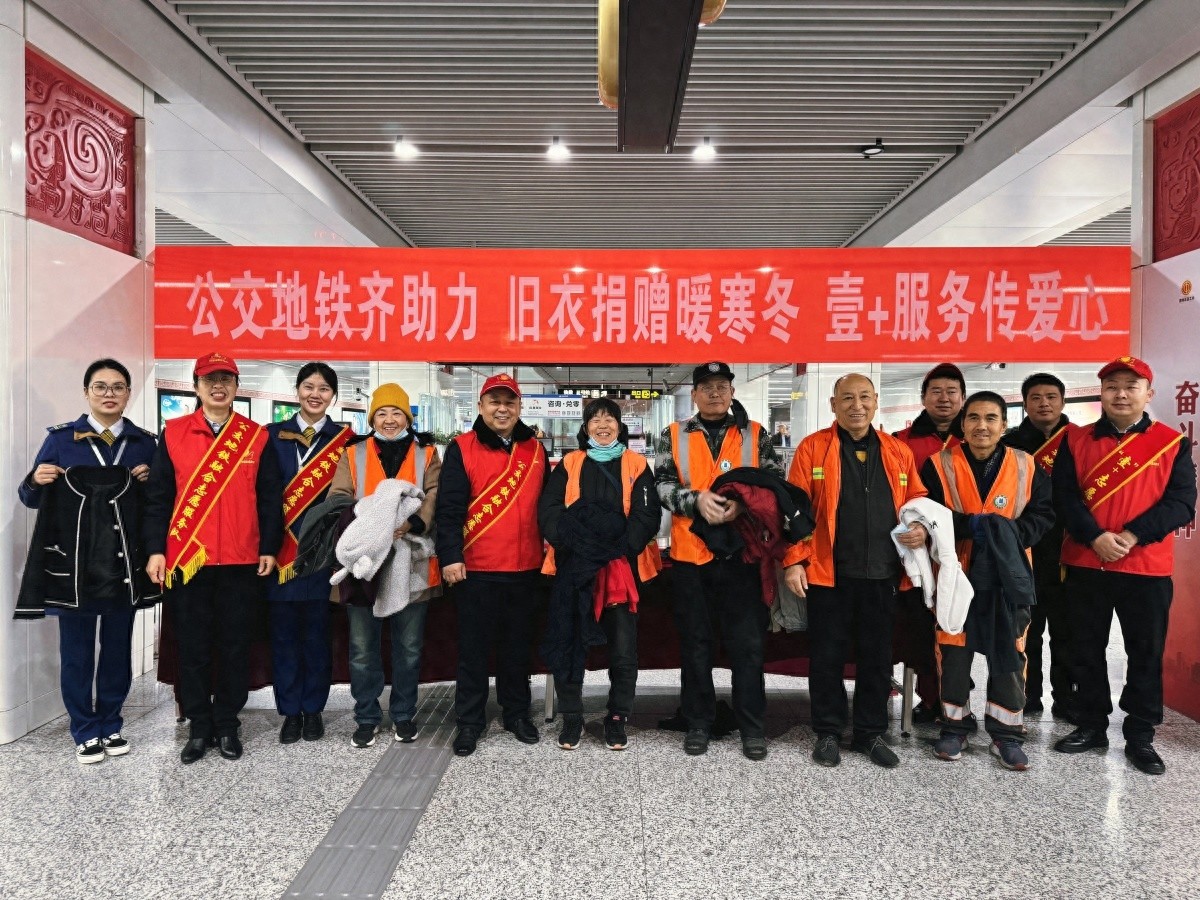 郑州公交地铁联手打造暖心服务点，旧衣捐赠活动温暖寒冬，市民免费领取爱心衣物  第1张