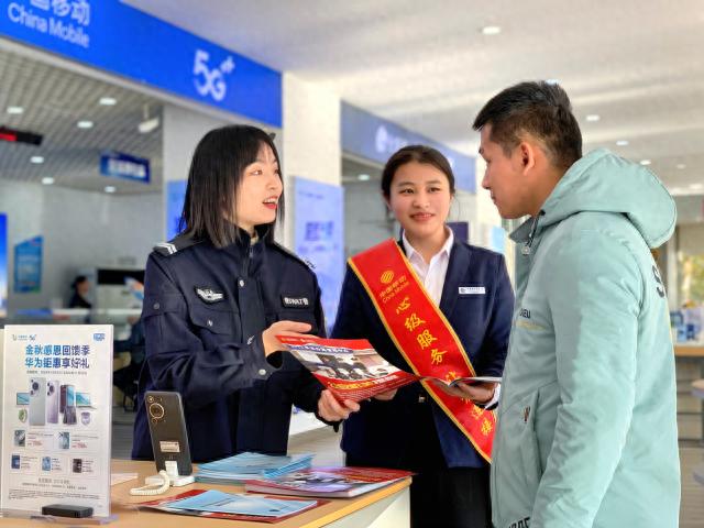 守护钱袋子！山东移动携手公安开展反诈宣传，筑牢群众防骗防线  第1张