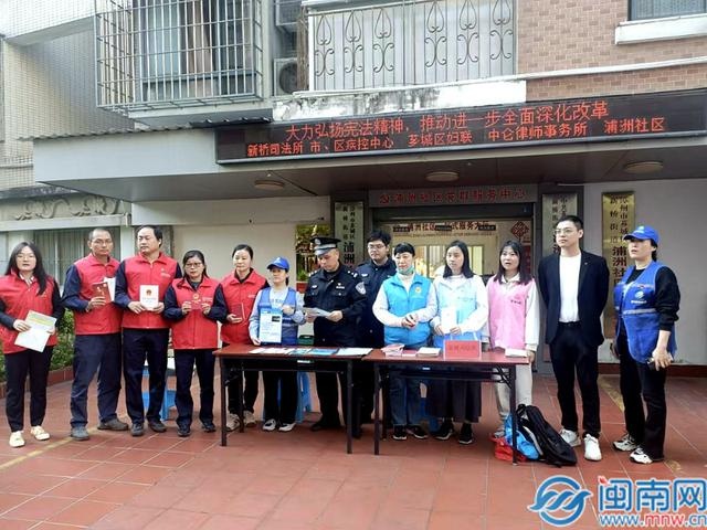 12·4国家宪法日，漳州浦洲社区掀起法治热潮，居民学法热情高涨